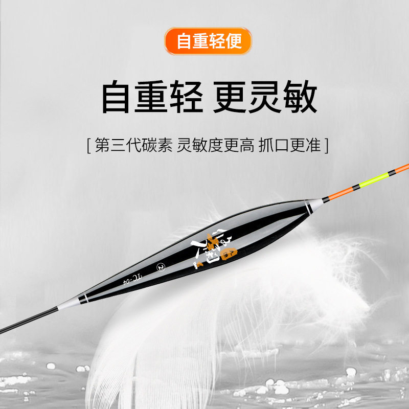 高碳纤维鱼漂碳素浮漂高灵敏度黑坑竟技混养大鲫鲤浮漂 厂家直销