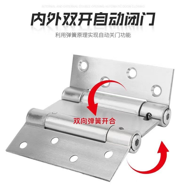 不锈钢弹簧合页5寸双门自动回位合叶牛仔门栅栏加厚双向合页批发