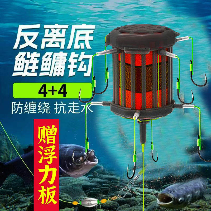 新型反离底饵笼钩鲢鳙反底钓线组海竿翻板钩方块饵草鱼底钓浮板