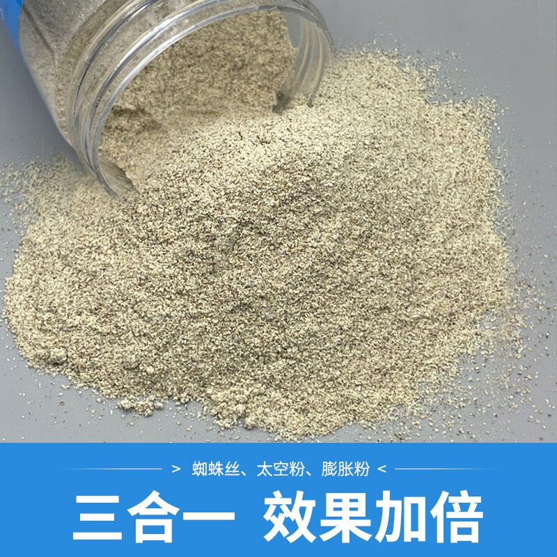 泡泡球伴侣浮水颗粒蜘蛛丝滑粘粉膨胀粉黑坑鲤鱼回锅滑口鱼添加剂