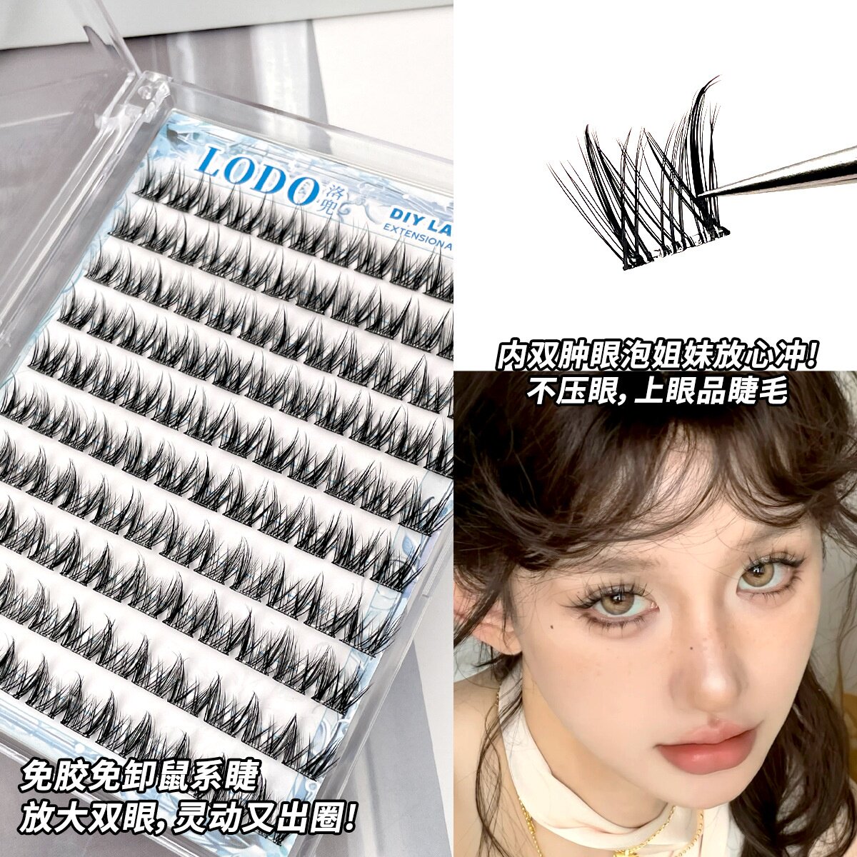 免胶美鼠鼠系假睫毛自然水貂仿真分段懒人新手三部曲凌乱眼睫毛女