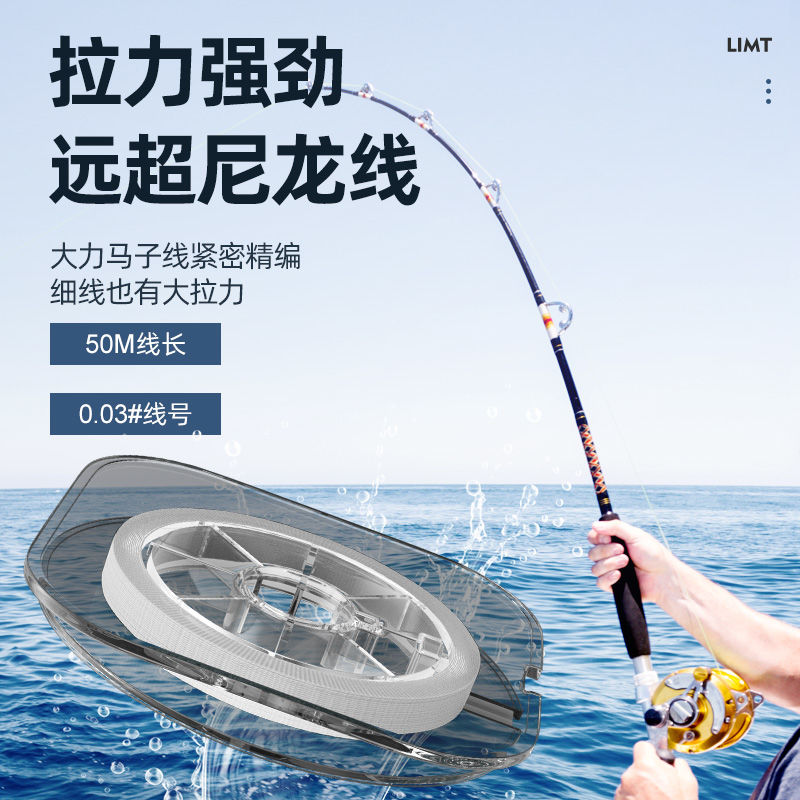大力马子线极细0.01号鱼线强拉力远投防咬正品顺滑微物路亚PE线