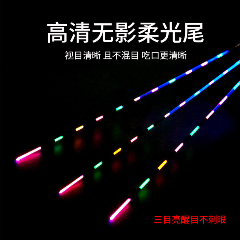 一体芦苇电子漂超亮高灵敏硬尾夜光漂黑坑鲫鲤鱼漂夜钓浮漂罗非漂