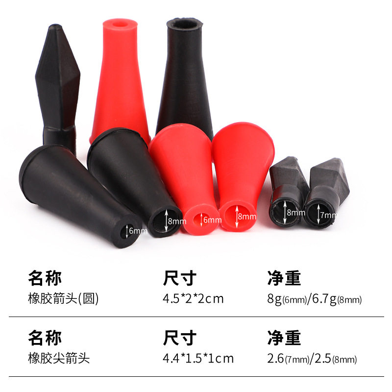 6MM橡胶箭头 靶头墩子头弓箭投壶投箭外套箭头软橡胶娱乐厂家直供