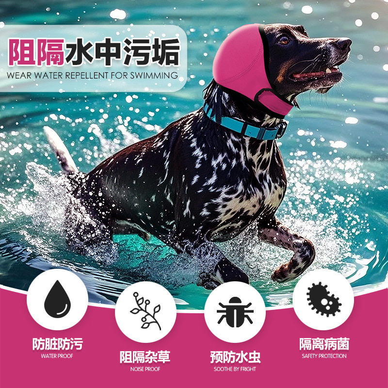 新款狗狗防水耳罩减噪隔音狗狗情绪安抚头套防惊吓防雷防水魔术贴图片