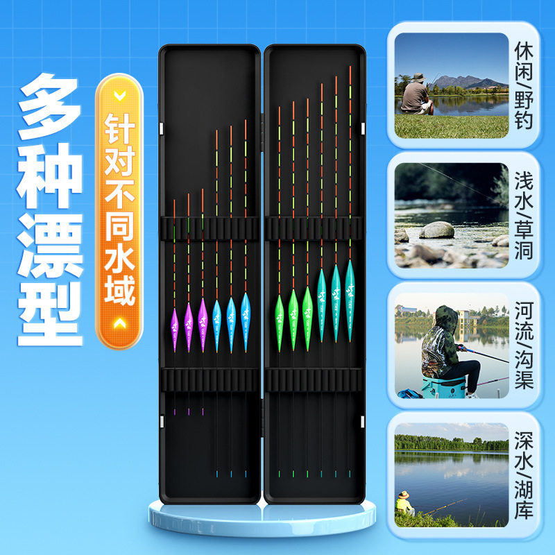 小凤仙云中仙多水域浮漂套装带漂盒批发鲫鱼醒目加粗尾鱼漂工厂价