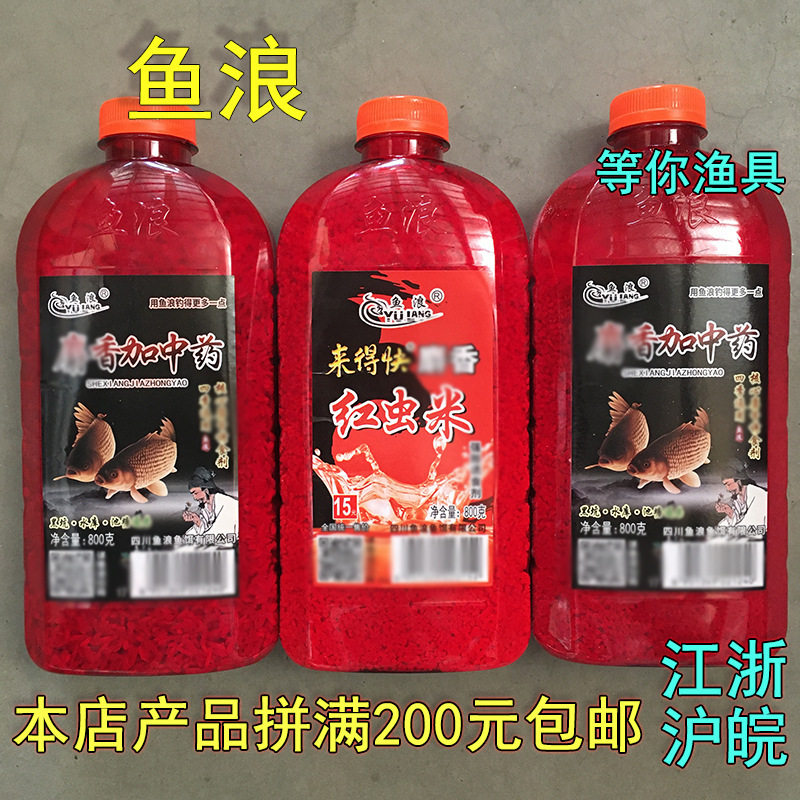 鱼饵来得快人工麝香红虫米碎米打窝诱米鱼食大米酒米底窝料