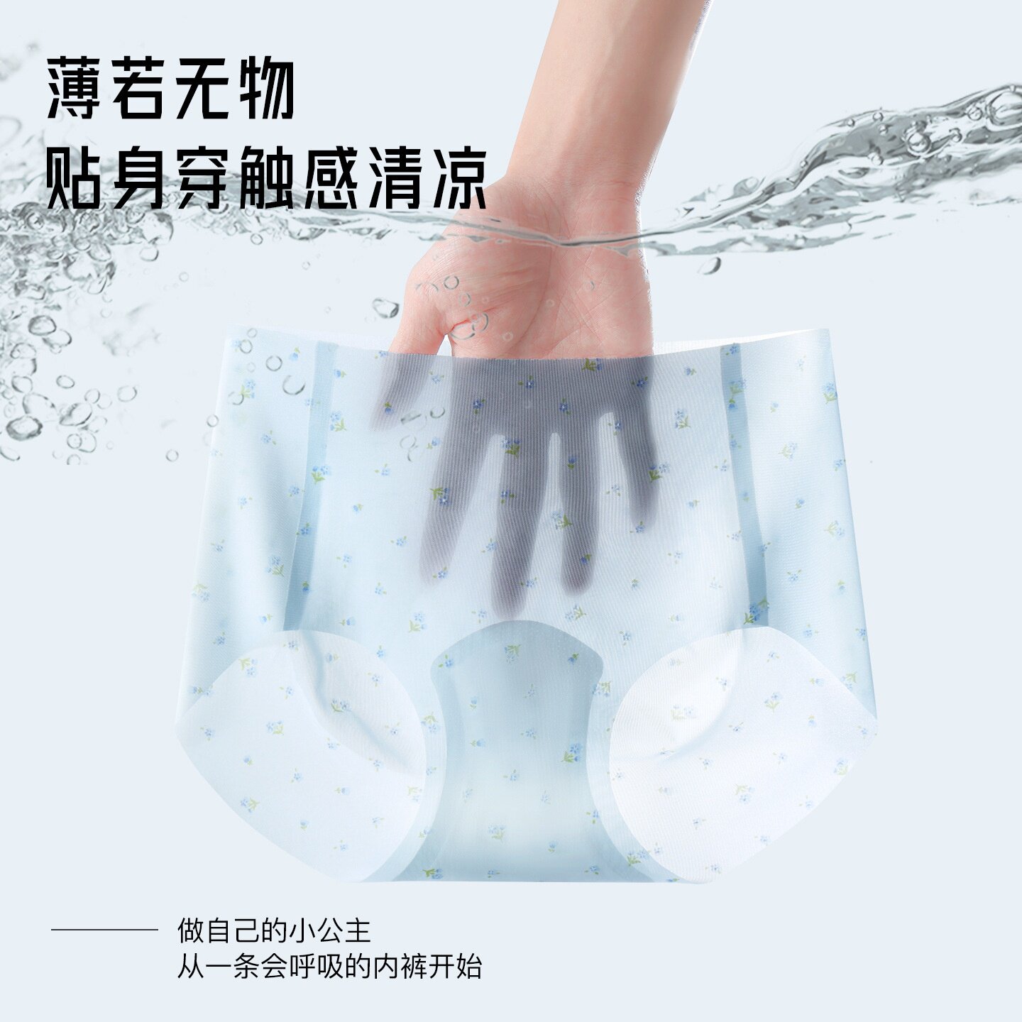 独立包装新超薄无痕半透冰丝碎花内裤少女中腰桑蚕丝抑菌裆三角裤