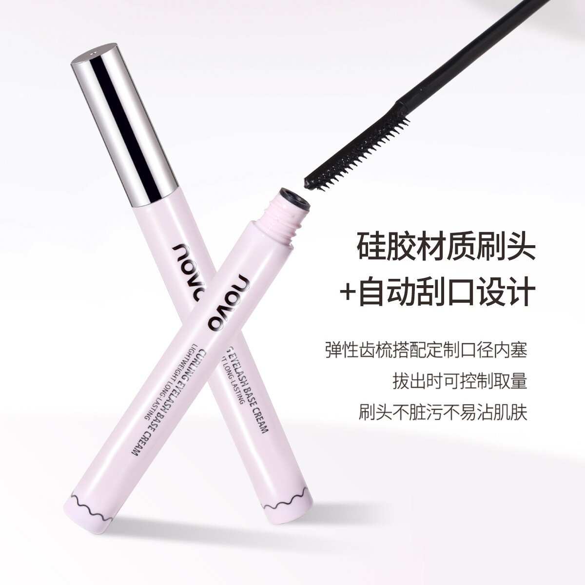 彩妆NOVO纤翘星眸睫毛膏打底膏女根根分明自然纤长卷翘防水不晕染