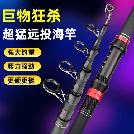 大物海竿远投抛竿钓鱼竿2.1米3.6米海杆硬调跨境渔具硬调远投