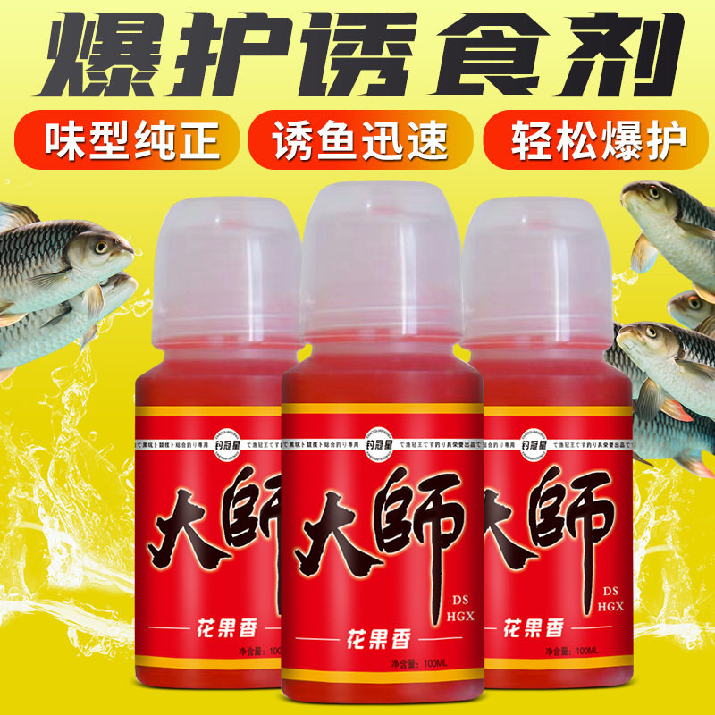 钓冠星高纯度花果香钓鱼小药促诱食剂鲫鲤青草鲢鳙饵料窝料添加剂
