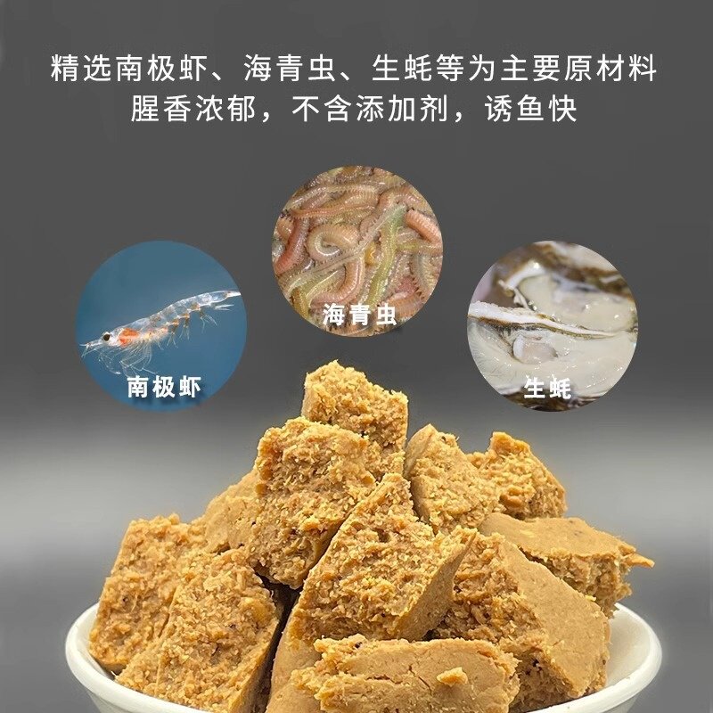 海钓面饵免冰腥香海钓鱼饵料鲷乌头鲈鱼石斑泥猛南极虾青虫