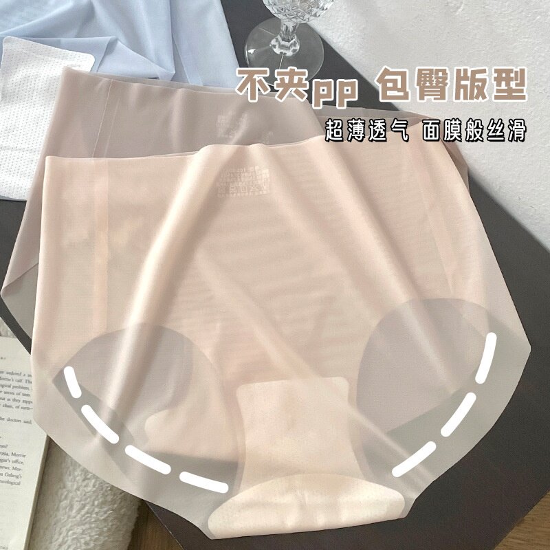 超薄无痕半透空气面膜内裤女士瑜伽裸感桑蚕丝抑菌底裆包臀三角裤