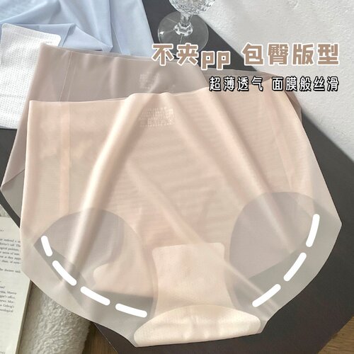 超薄无痕半透空气面膜内裤女士瑜伽裸感桑蚕丝抑菌底裆包臀三角裤