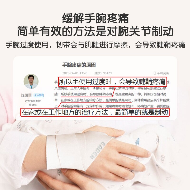 护腕手腕扭伤腱鞘关节劳损专用固定器男女健身薄款羽毛球运动护套