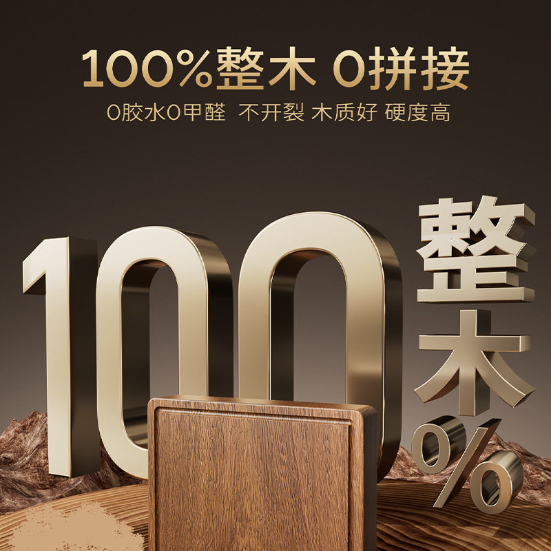 乌檀木菜板切菜板实木防霉家用砧板木质案板红檀木粘双面厨房