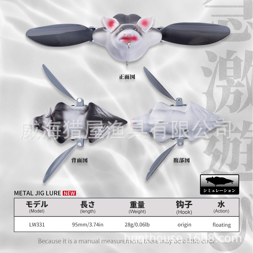 猎屋仿生3D蝙蝠路亚蝙蝠浮水95mm 28g响声摇摆泳姿三本钩鲈鱼狗鱼