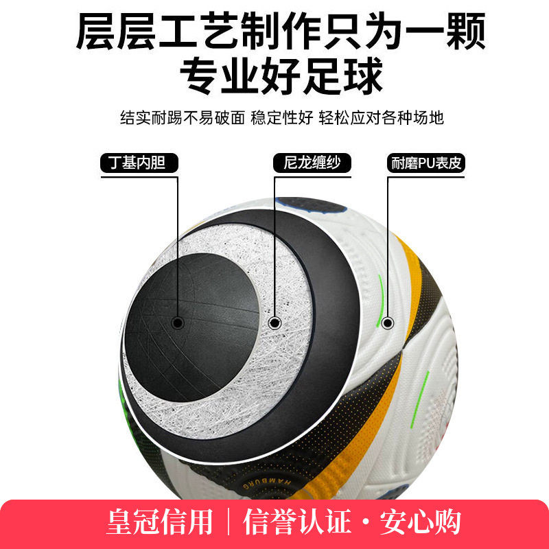 [工厂批发]欧洲杯足球成人儿童比赛训练4号5号球外贸跨境定制LOGO