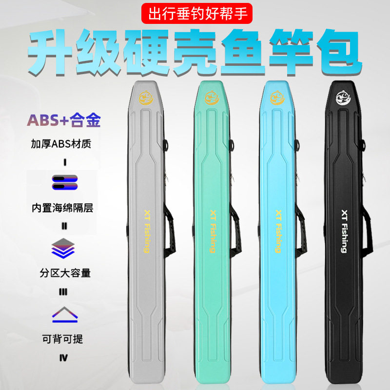 合金硬壳竿包多功能竿包渔具包竿包合金钢硬壳包渔具包竿包杆包