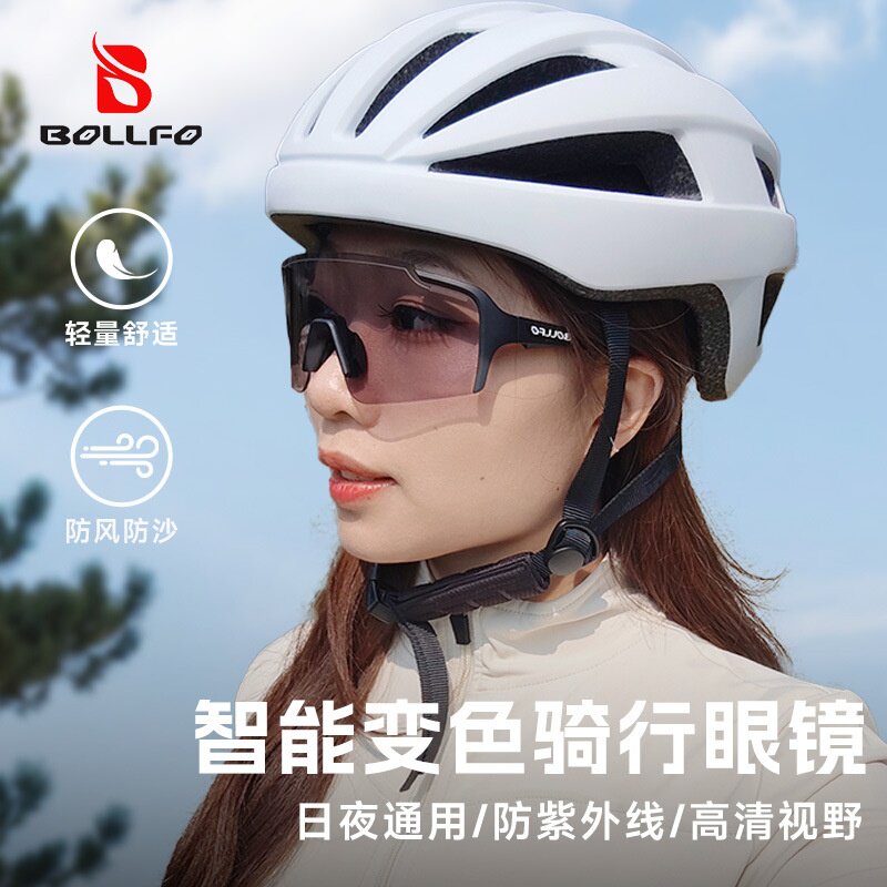 日夜两用变色骑行眼镜防风沙近视专业自行车山地公路单车风镜男女