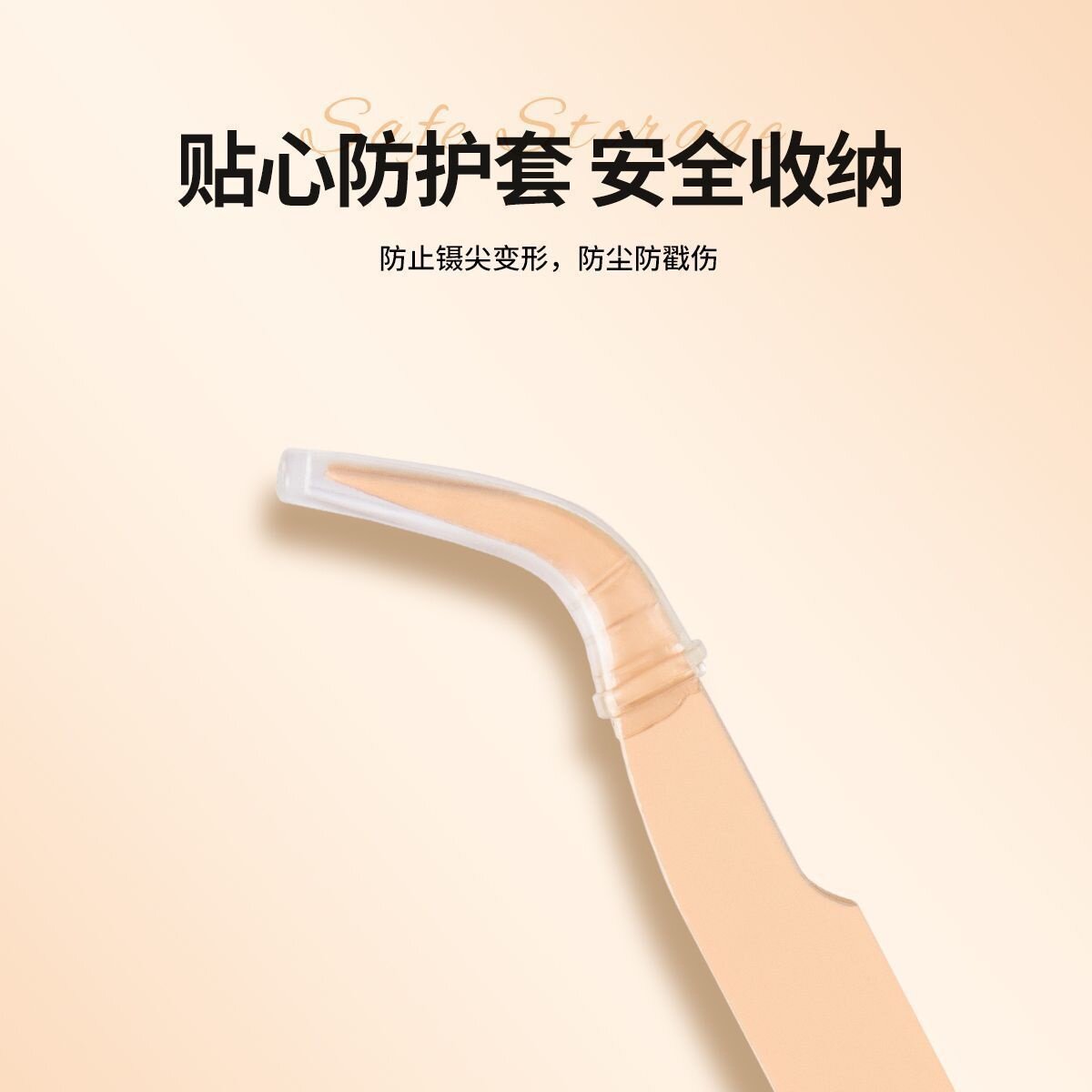 xoyo嫁接美睫镊子高精密工具专用睫毛美睫师金羽夹子假睫毛初学者