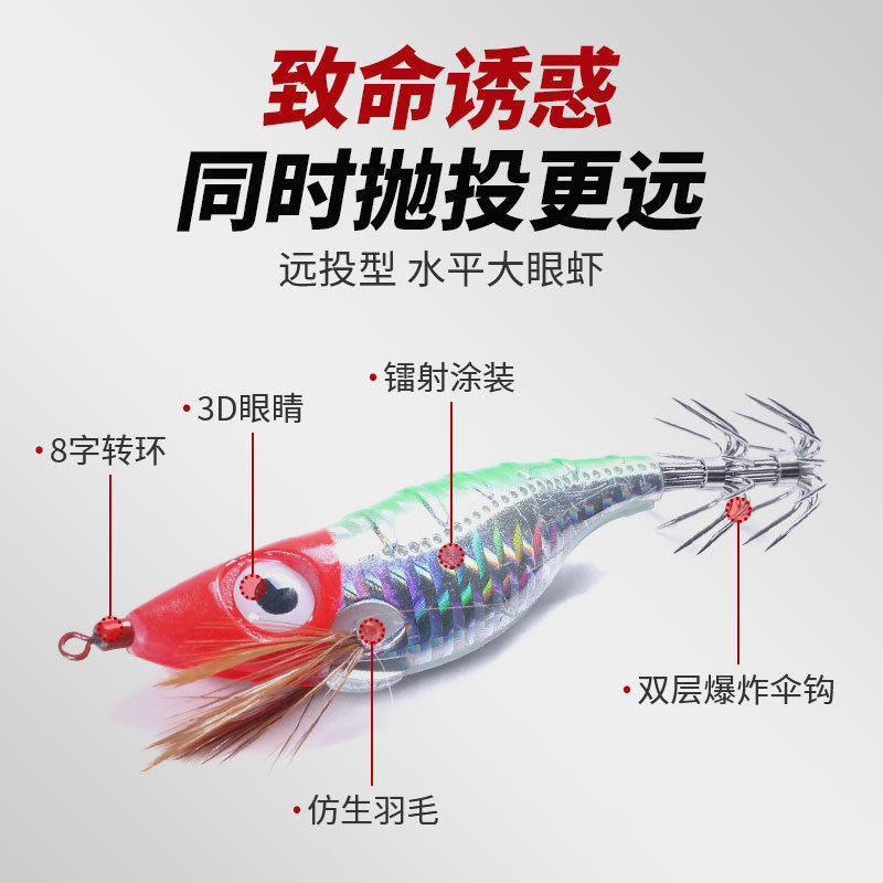 木虾鱼饵带响珠配重铅水平大眼虾假饵远投海钓船钓鱿鱼饵套装批发