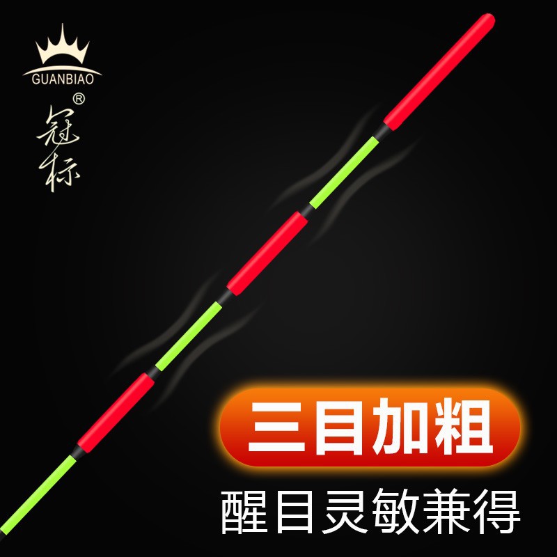 冠标高灵敏鲫鱼三目间隔加粗尾近视醒目浮漂黑坑鲫鱼鲤鱼底钓鱼漂