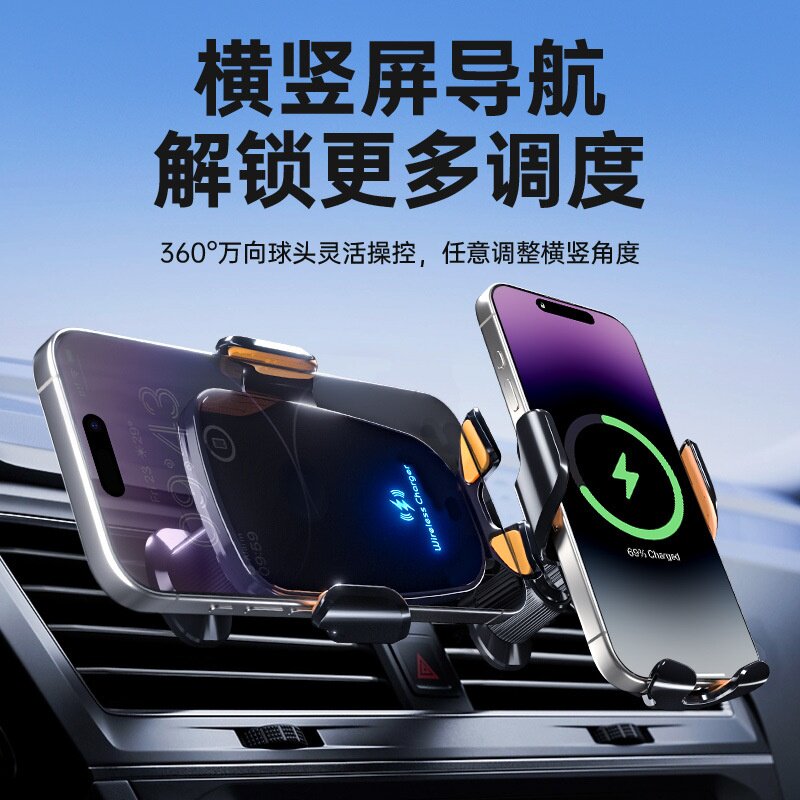 车载无线充电器导航汽车用手机支架苹果全自动感应黑科技2025新款