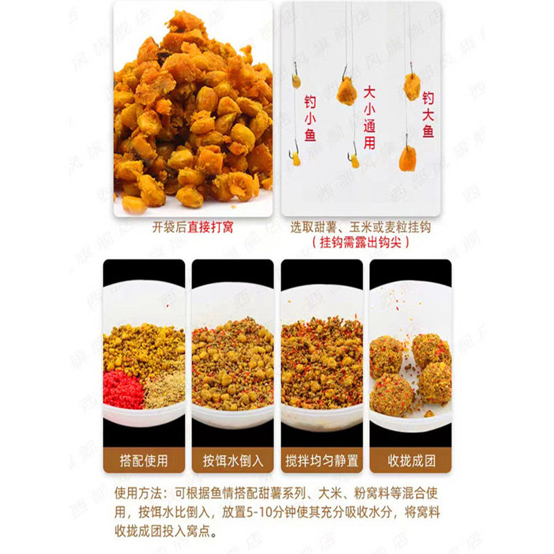 西部风老坛甜薯玉米小麦粒五谷杂粮野钓鲫鲤草青鱼打窝料钓鱼饵料