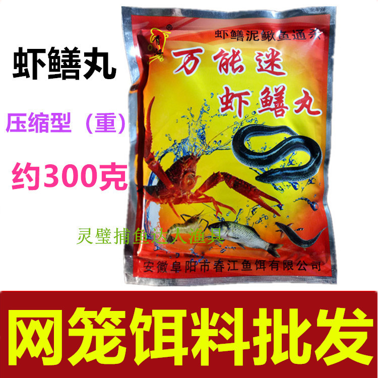 春江鱼饵虾鳝丸300克*袋网笼小龙虾鳝一件80袋黄鳝鲤鱼颗粒底钓