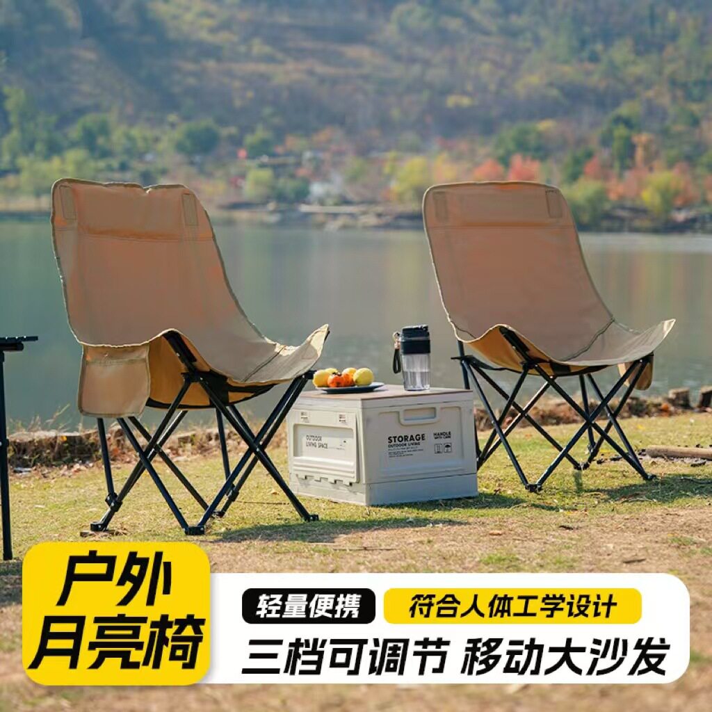 露营椅子便携摆摊椅板凳钓鱼沙滩躺椅野餐桌椅月亮椅户外折叠椅子图片