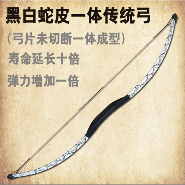 竞技射击运动弓箭入门反曲弓射传统弓道具箭弓箭神弓一体景区