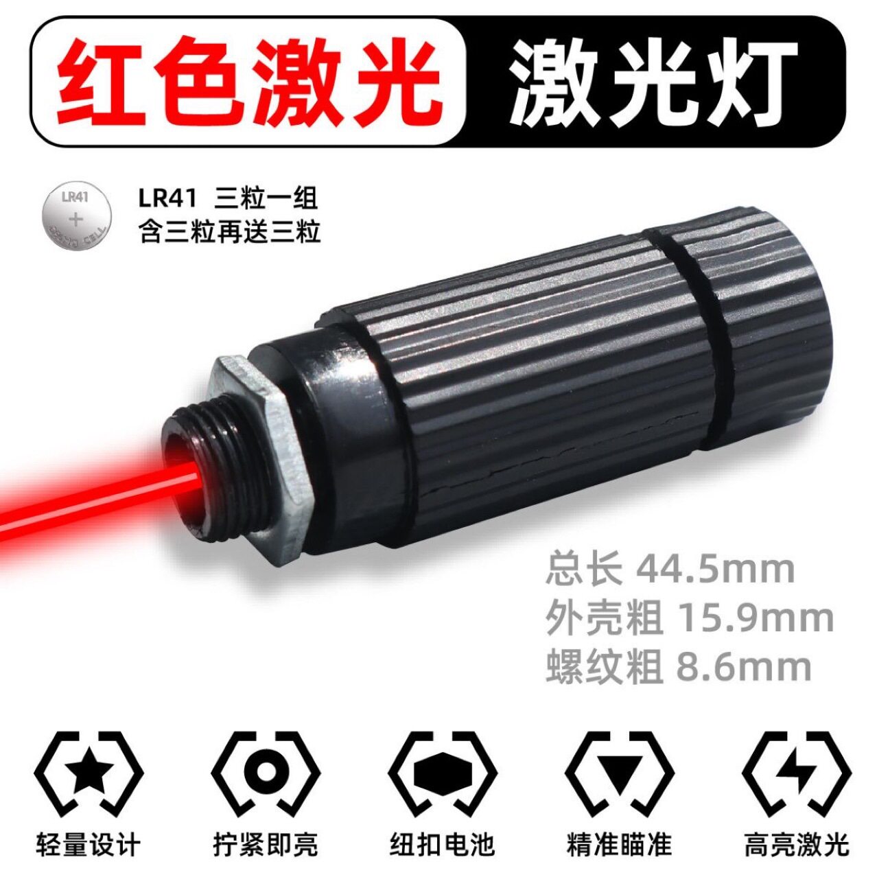 弹弓通用不锈钢配件清晰瞄准器光纤瞄点激光红外瞄具户外精准射准