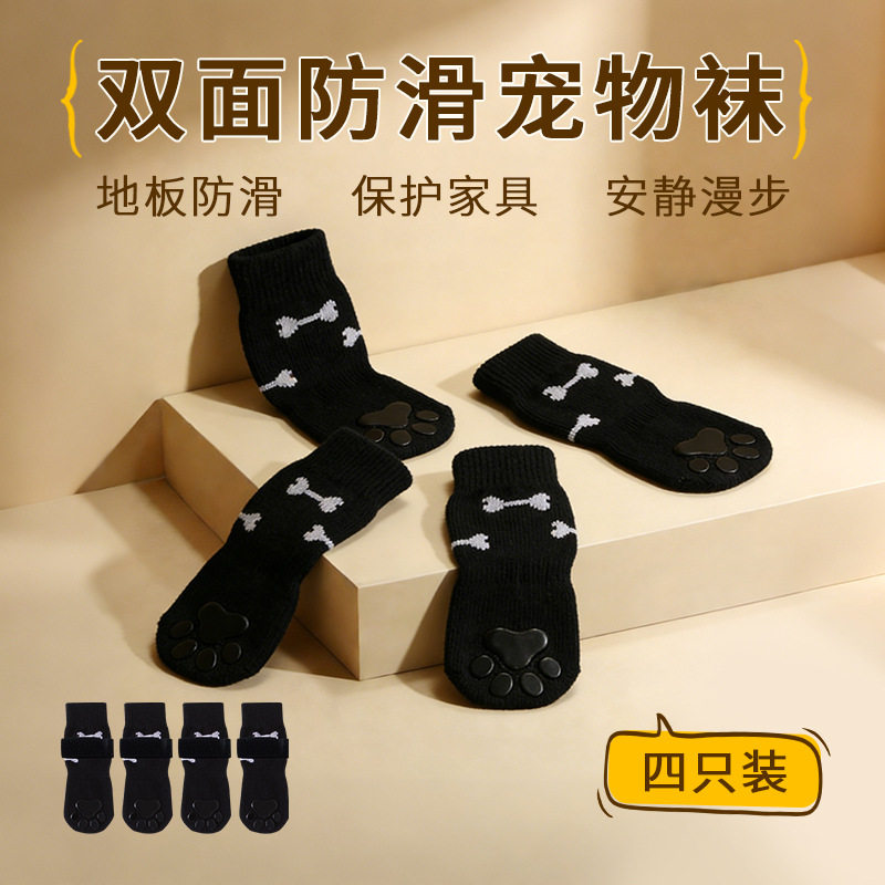 新款狗狗袜子双面点胶加倍耐磨防脏遛狗户外神器魔术贴固定不掉脚