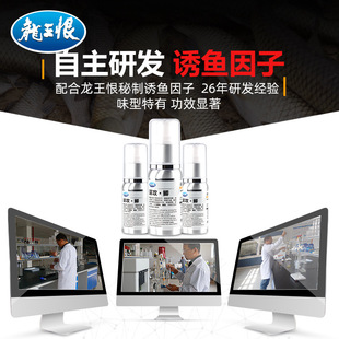 龙恨鲫鲤草青果酸钓鱼黑坑野钓诱鱼小药饵料添加剂搭配诱食钓饵