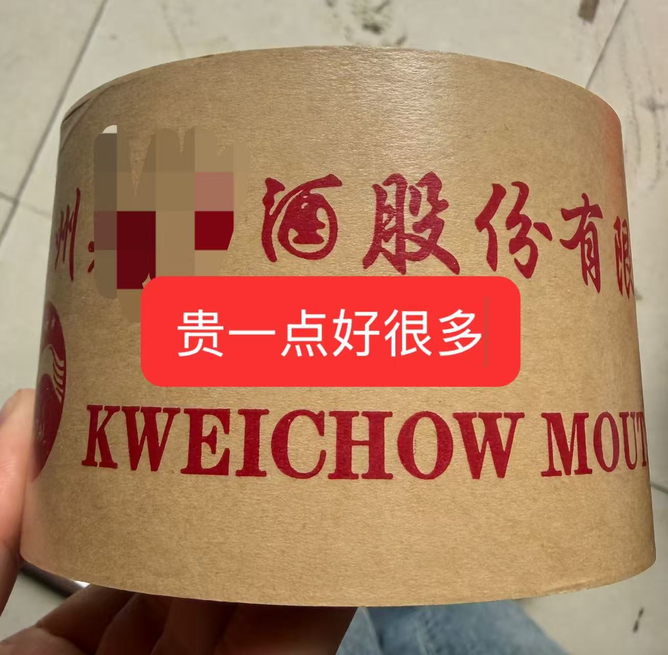 适用于茅系列牛皮纸印刷胶带印字封口胶布镇酒箱封箱胶