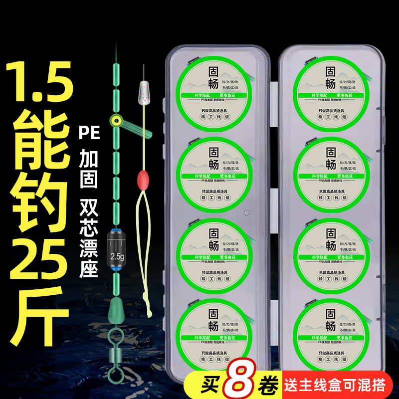 【8卷+盒子】PE加固线组竞技主线组成品鱼线套装手工鱼线主