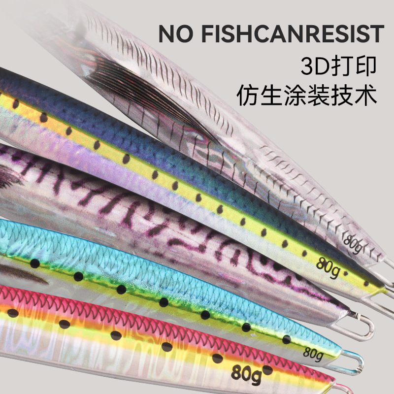 路亚铁板饵马鲛铁板uv钢丝钩3d快抽海钓带钩船钓飘落鲅鱼钩