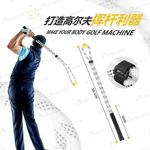 DUOLAIFA初学者高尔夫挥杆训练绳姿势改善辅助挥杆练习平衡体能绳