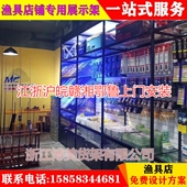 渔具店铺鱼竿鱼线饵料鱼饵轮子钓箱钓椅桶浮漂浙江博美货架展示架