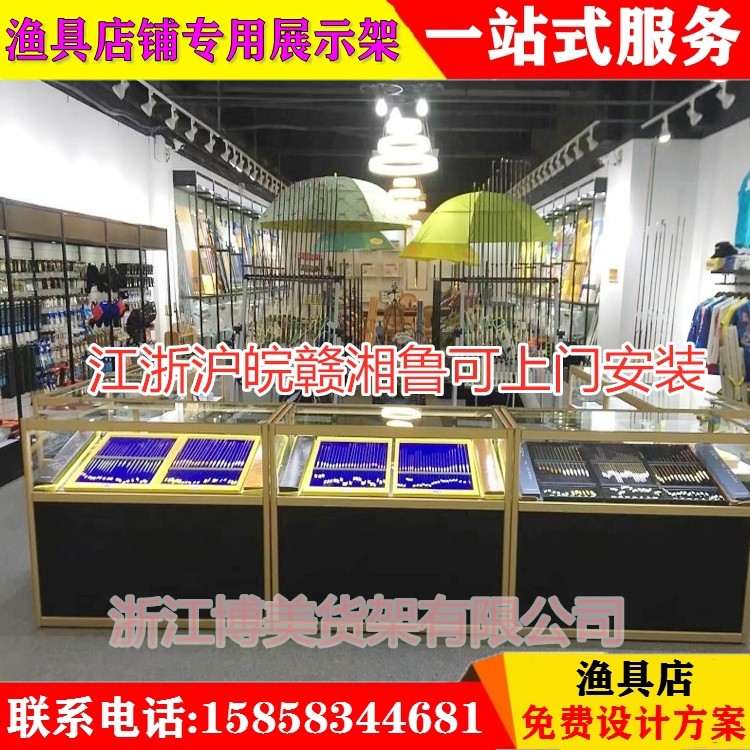 渔具店铺展示架鱼竿鱼线饵料鱼饵轮子钓箱钓椅桶浮漂浙江博美货架