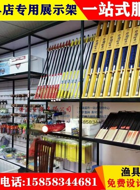 渔具店展示柜鱼竿货架鱼漂展柜鱼线挂件柜鱼食饵料浮漂柜钓箱展架