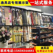 渔具店铺展示架鱼竿柜鱼漂玻璃挂钩产品组合钓箱鱼线全套货架