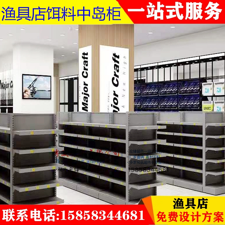 渔具店铺超市货架便利店货架展示架单面双面洞洞板饵料鱼线中岛柜