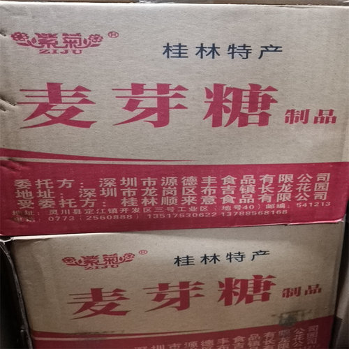 桂林特产麦芽糖11kg铁桶紫菊烤鸭烧腊卤肉做沙琪玛糖酥烘焙糖浆