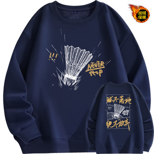 羽毛球服男女秋冬外套定制比赛训练长袖大码加厚热身卫衣奖品T恤