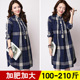 孕妇装 裙春秋长袖 200斤胖MM秋装 格子宽松衬衫 中长款 加肥加大码