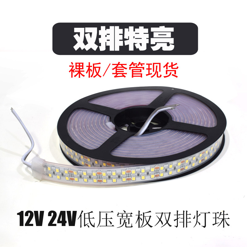 双排超亮LED灯带12V伏灯珠2835超薄防水家装吊顶货柜软灯条宽套管