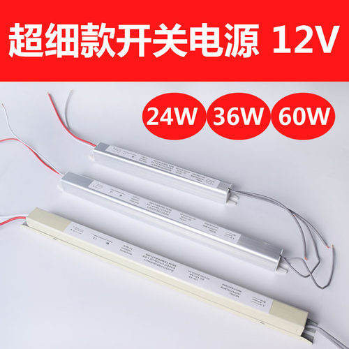 超细款12V LED开关电源卡布灯箱内置超薄长条软膜小体积广告灯箱 - 封面