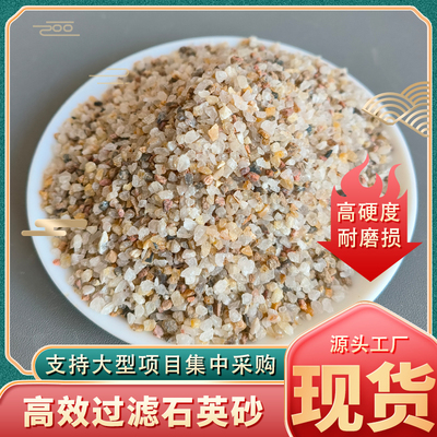 水处理砂缸过滤器石英砂滤料喷砂除锈铸造石英沙环氧地坪炒货砂子